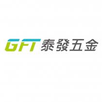 GFT 泰發五金
