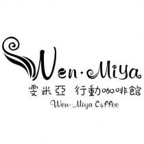 雯米亞 行動咖啡館 WEN MIYA WEN MIYA COFFEE