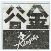金谷 KINGDUX