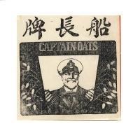 船長牌及圖