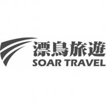 SOAR TRAVEL 漂鳥旅遊及圖