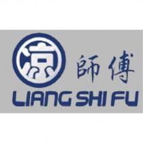 涼師傅 LIANG SHI FU