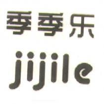季季樂 jijile 及圖