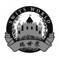 SWITS WORLD 瑞世界及圖