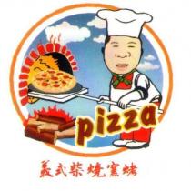 義式柴燒窯烤 pizza 及圖