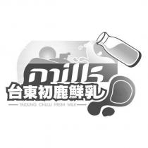 台東初鹿鮮乳設計圖