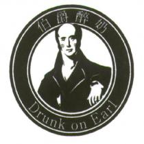 伯爵醉奶 DRUNK ON EARL 及圖