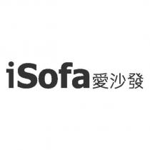 iSofa 愛沙發