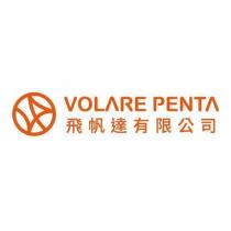 飛帆達有限公司 VOLARE PENTA 及圖