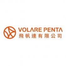 飛帆達有限公司 VOLARE PENTA 及圖