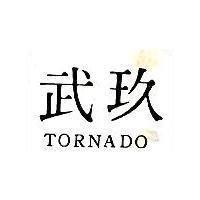 玖武 TORNADO