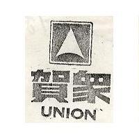 賀眾 UNION
