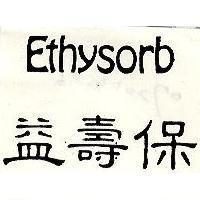 益壽保 Efhysorb
