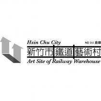 新竹市鐵道藝術村 Hsin Chu City Art Site of Railway Warehouse 及圖