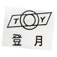 登月及圖 TY 