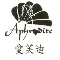 愛芙迪及圖