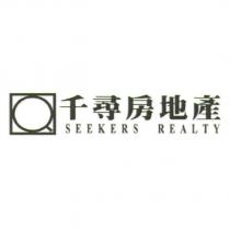 千尋房地產 SEEKERS REALTY 及圖