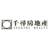 千尋房地產 SEEKERS REALTY 及圖