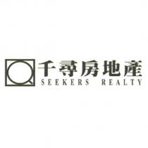 千尋房地產 SEEKERS REALTY 及圖