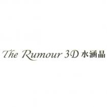 The Rumour 3D 水涵晶
