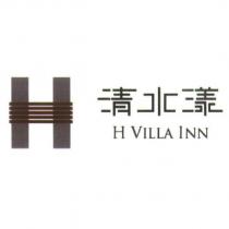 H VILLA INN 清水漾及 H 設計圖