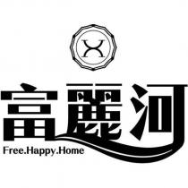 富麗河 Free.Happy.Home 及圖
