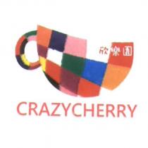 欣樂園 CRAZYCHERRY 及圖