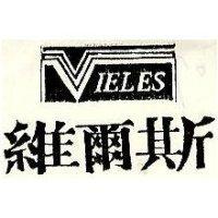 維爾斯及 V 字圖 VIELES
