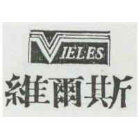 維爾斯及 V 字圖 CIELES