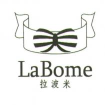 拉波米 LABOME 及圖