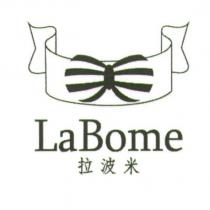 拉波米 LABOME 及圖