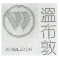 溫布敦及圖 WIMBLEDON
