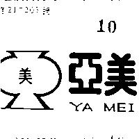 亞美及圖 YA MEI 