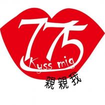 775Kyss mig 親親我及圖