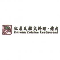 紅屋瓦韓式料理‧烤肉 Korean Cuisine Restaurant 及圖