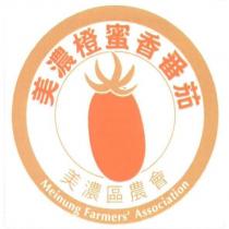 美濃區農會 Meinung Farmers' Association 及圖