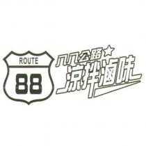 八八公路 88 ROUTE 及圖