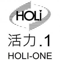 HOLI 活力. 1 HOLI-ONE 及圖