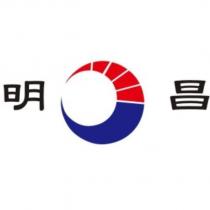 明昌及圖