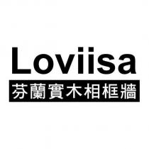 Loviisa 芬蘭實木相框牆