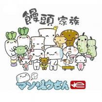 饅頭家族マソジュウさん設計圖