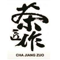 茶匠作 CHA JIANG ZUO