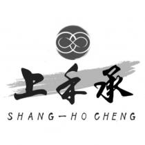上禾承 SHANG-HO CHENG 及圖