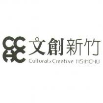 文創新竹及圖