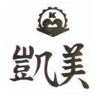 凱美 KM 及圖