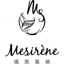 瑪思黑格 Mesirene 及 MS 設計圖