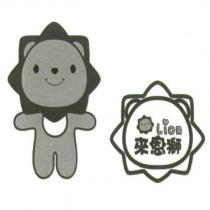 來恩獅 Lion 及設計圖
