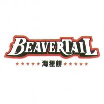 BEAVER TAIL 海狸餅