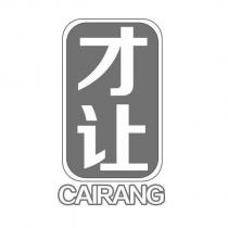 才讓CAIRANG