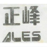 正峰 ALES